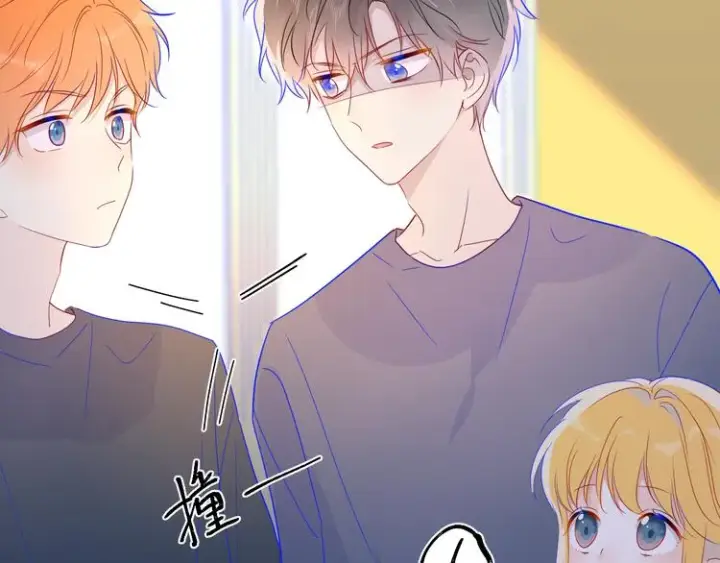 《星辰于我》第39话 抽签结果图47
