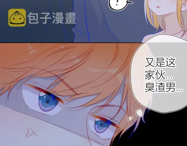 《星辰于我》第39话 抽签结果图48