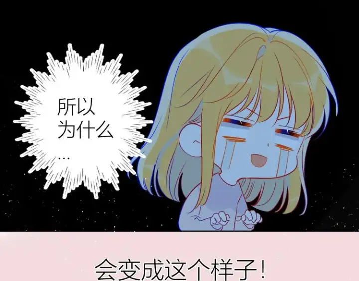 《星辰于我》第39话 抽签结果图50