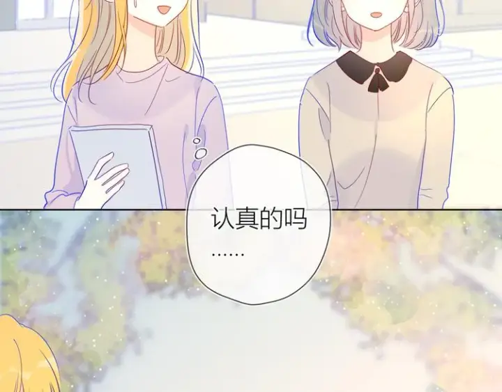 《星辰于我》第39话 抽签结果图54