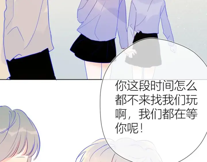 《星辰于我》第39话 抽签结果图56