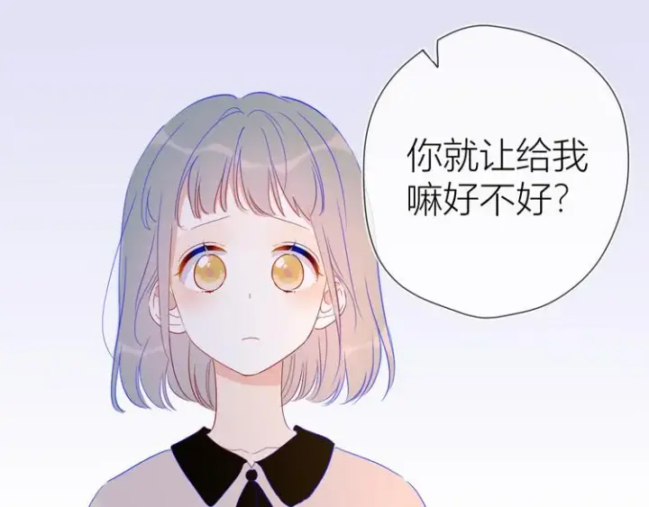 《星辰于我》第39话 抽签结果图65