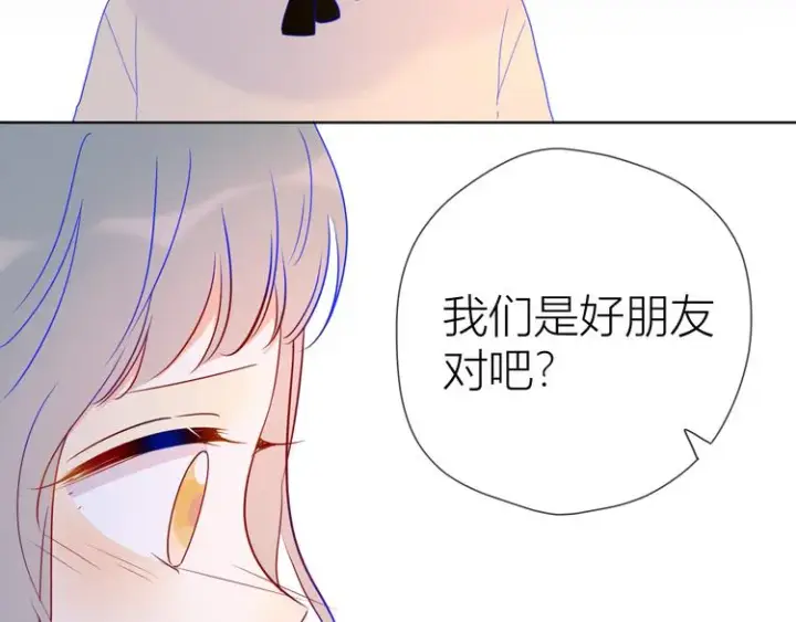 《星辰于我》第39话 抽签结果图66
