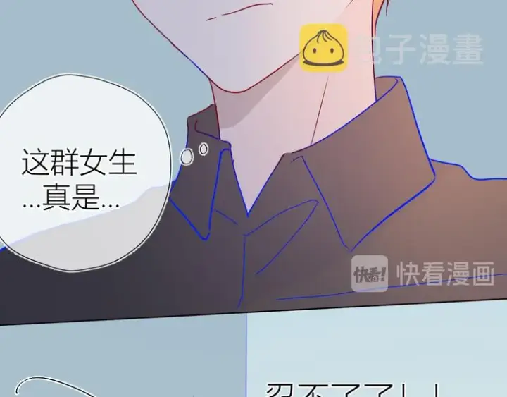 《星辰于我》第39话 抽签结果图68