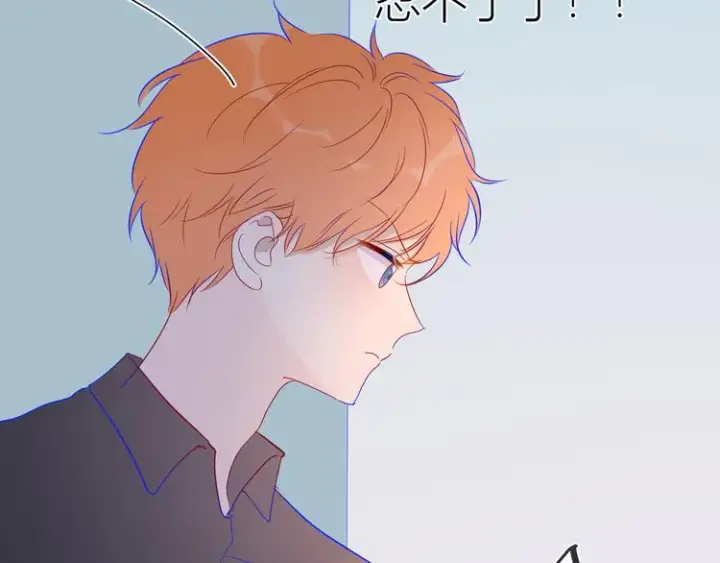 《星辰于我》第39话 抽签结果图69