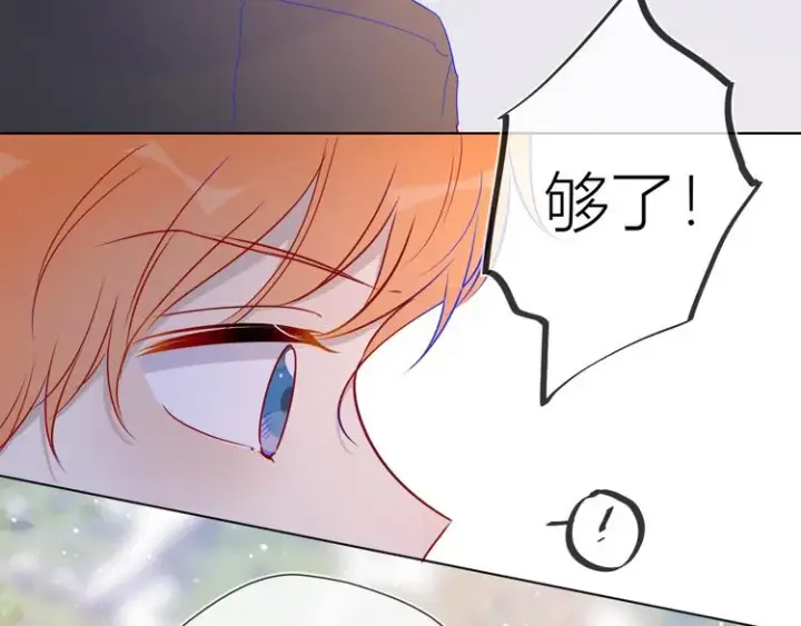 《星辰于我》第39话 抽签结果图70