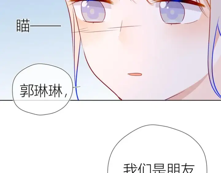 《星辰于我》第39话 抽签结果图78