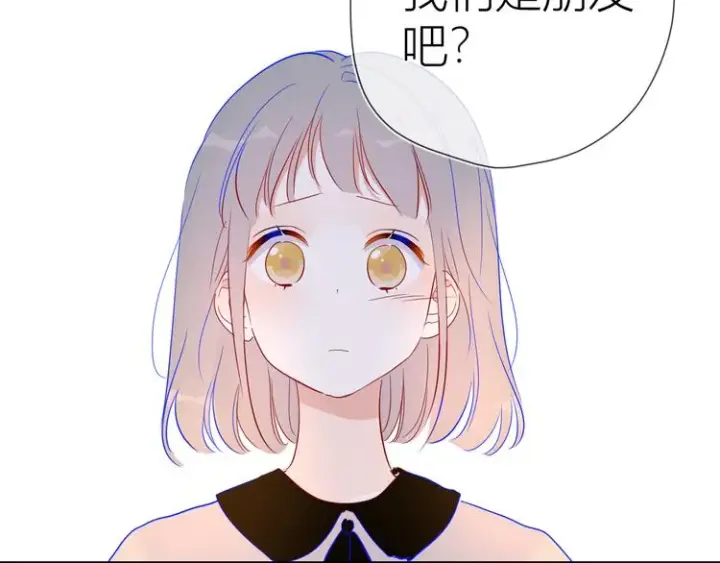 《星辰于我》第39话 抽签结果图79