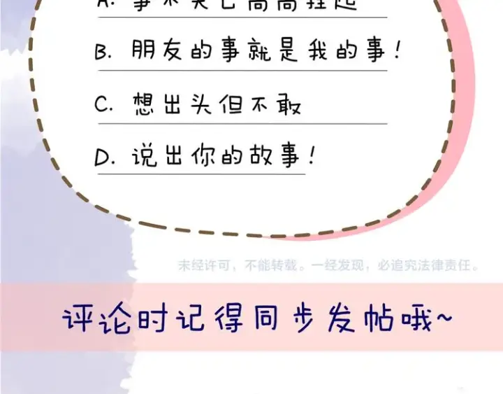 《星辰于我》第39话 抽签结果图88