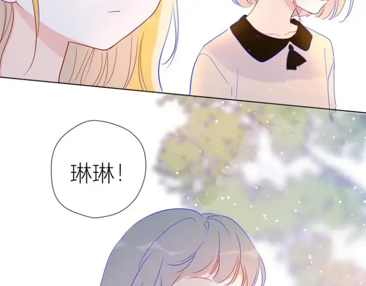 《星辰于我》第40话 兄弟！图11