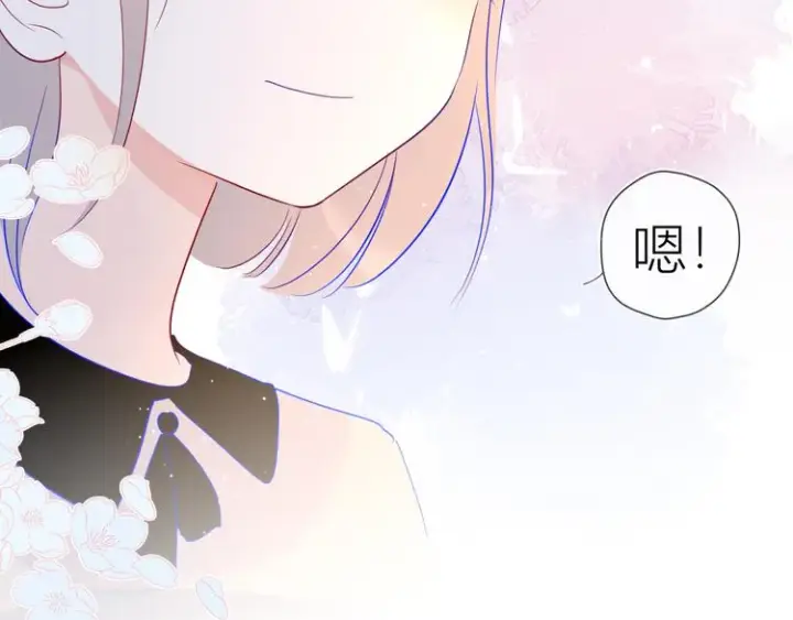 《星辰于我》第40话 兄弟！图15