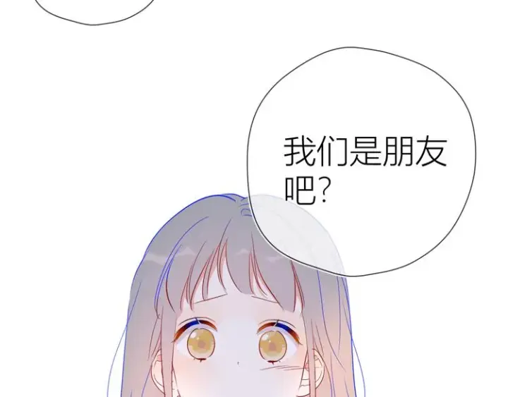 《星辰于我》第40话 兄弟！图2