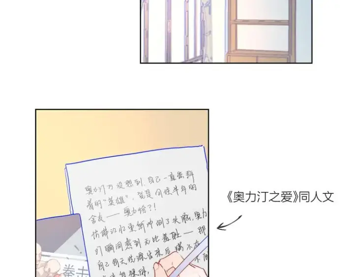《星辰于我》第40话 兄弟！图22