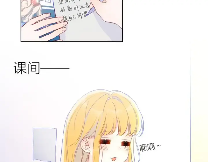 《星辰于我》第40话 兄弟！图23