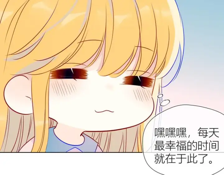 《星辰于我》第40话 兄弟！图25