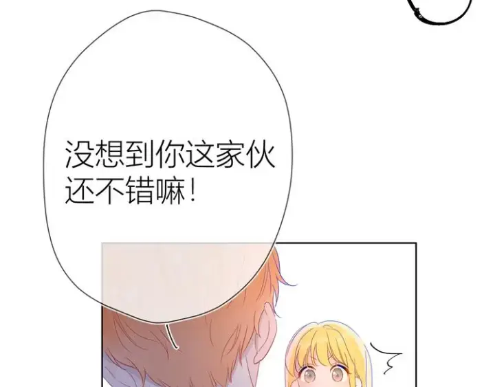 《星辰于我》第40话 兄弟！图28
