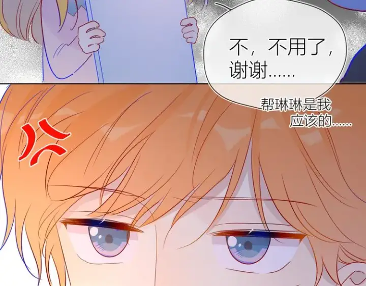 《星辰于我》第40话 兄弟！图34