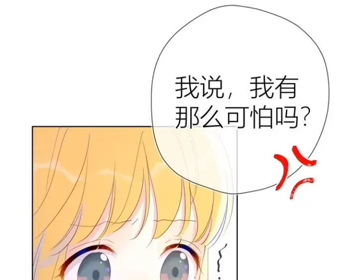《星辰于我》第40话 兄弟！图36