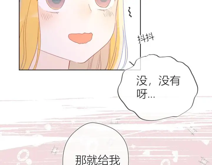 《星辰于我》第40话 兄弟！图37