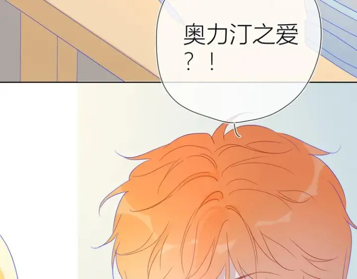《星辰于我》第40话 兄弟！图42