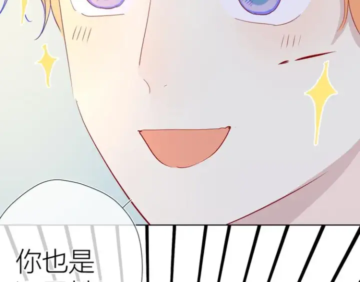 《星辰于我》第40话 兄弟！图45
