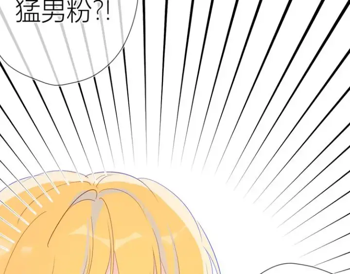 《星辰于我》第40话 兄弟！图46