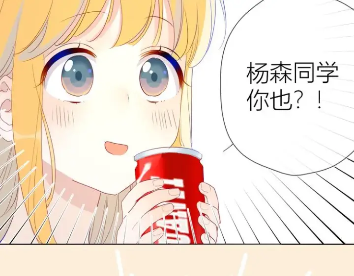 《星辰于我》第40话 兄弟！图47