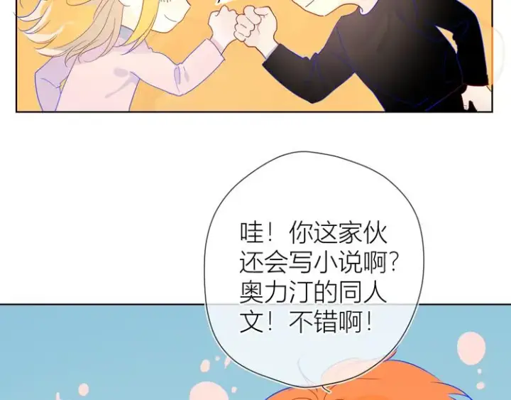 《星辰于我》第40话 兄弟！图49
