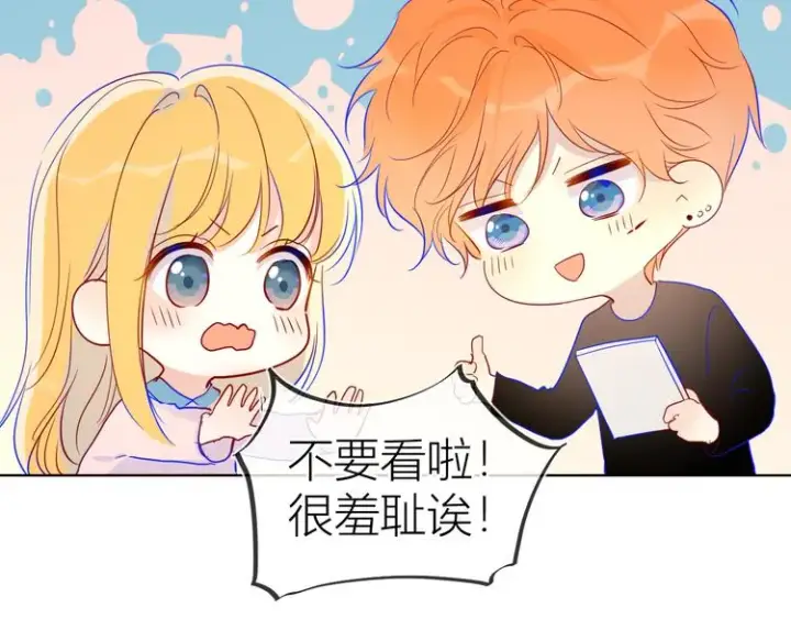 《星辰于我》第40话 兄弟！图50