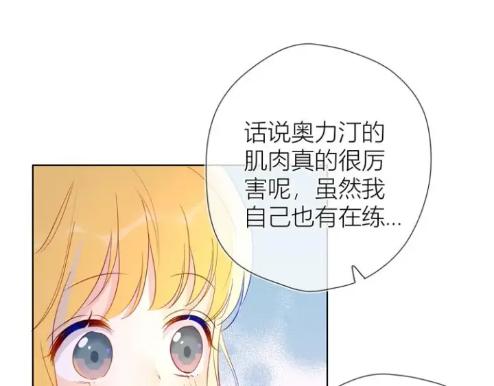 《星辰于我》第40话 兄弟！图51