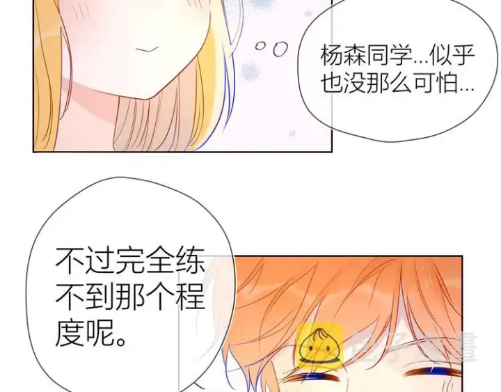《星辰于我》第40话 兄弟！图52