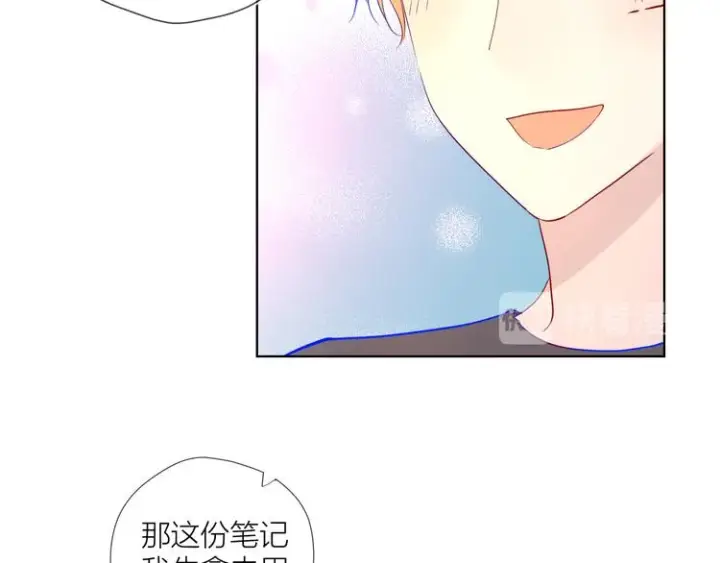 《星辰于我》第40话 兄弟！图53