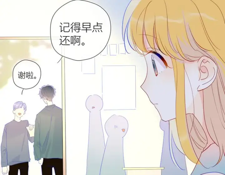 《星辰于我》第40话 兄弟！图55