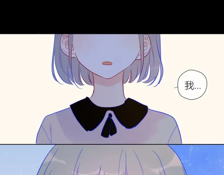 《星辰于我》第40话 兄弟！图6