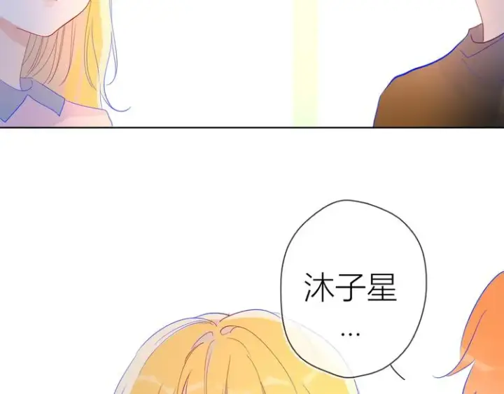 《星辰于我》第40话 兄弟！图64