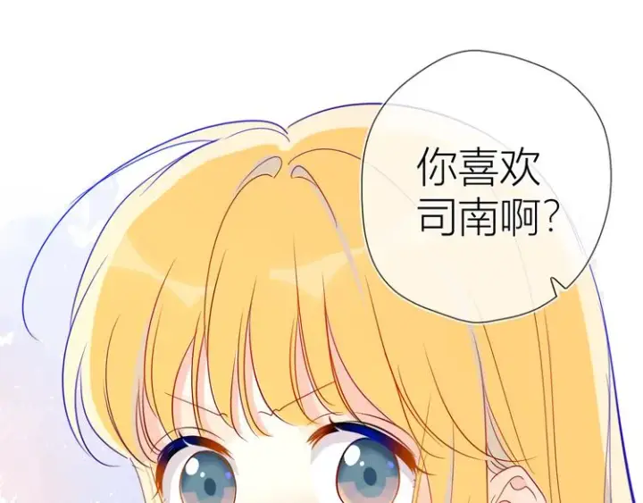 《星辰于我》第40话 兄弟！图66