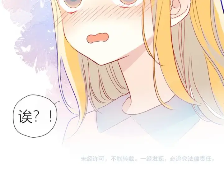 《星辰于我》第40话 兄弟！图67