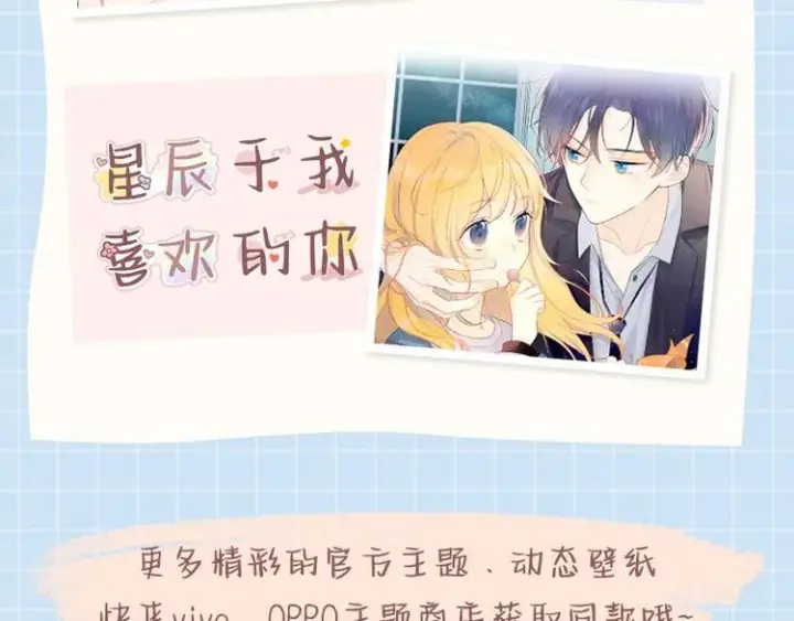 《星辰于我》第40话 兄弟！图70