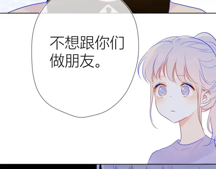 《星辰于我》第40话 兄弟！图8
