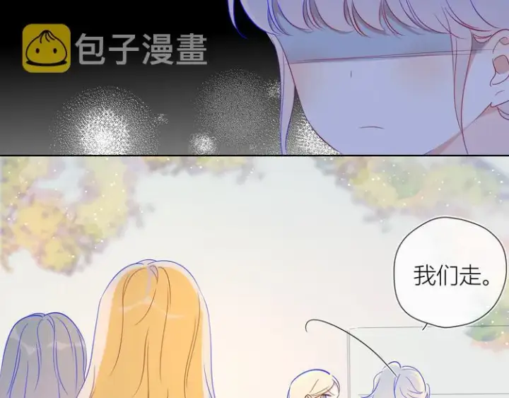 《星辰于我》第40话 兄弟！图9