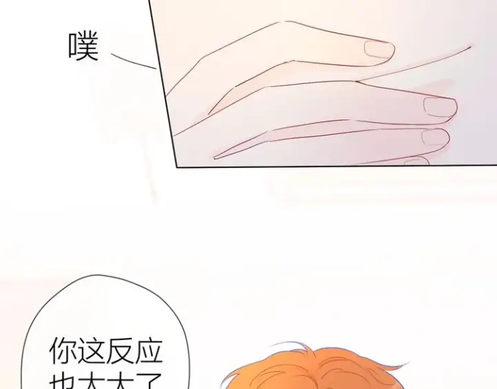 《星辰于我》第41话 为他图10