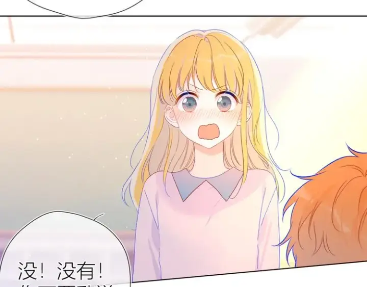 《星辰于我》第41话 为他图14