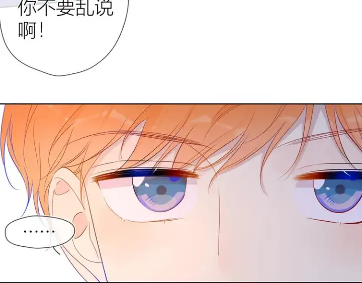 《星辰于我》第41话 为他图15