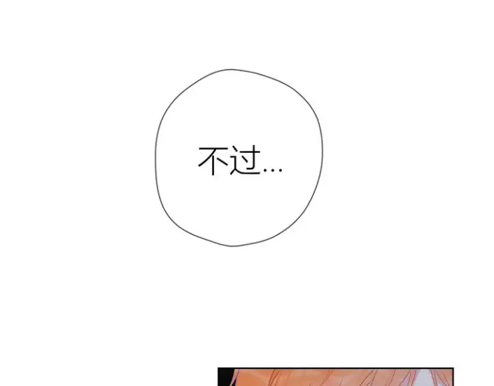 《星辰于我》第41话 为他图16