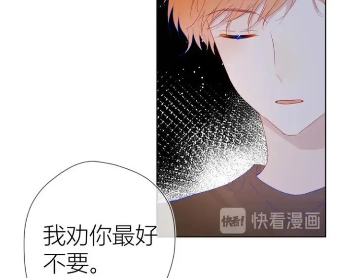 《星辰于我》第41话 为他图17