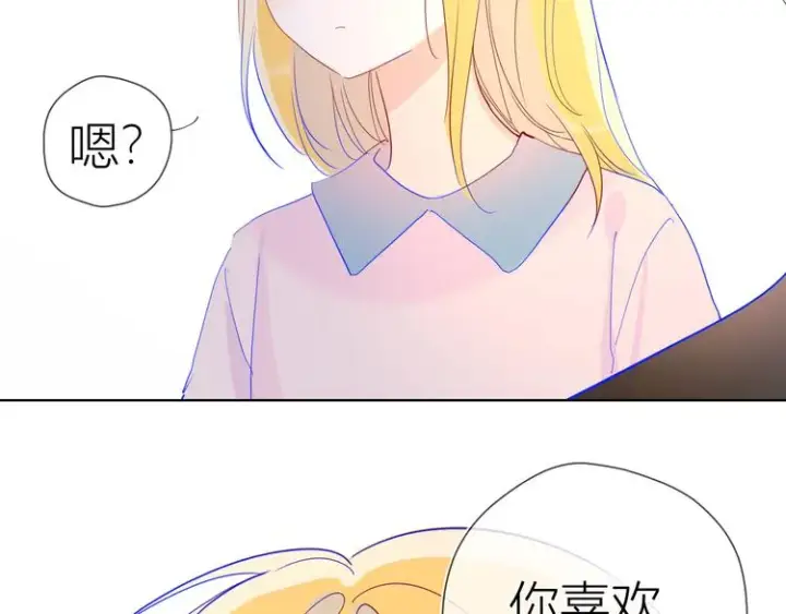 《星辰于我》第41话 为他图2
