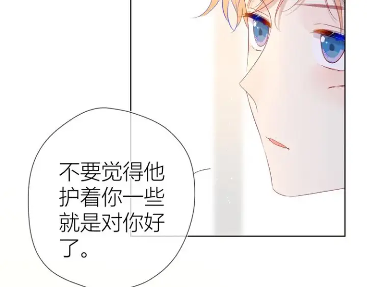 《星辰于我》第41话 为他图20
