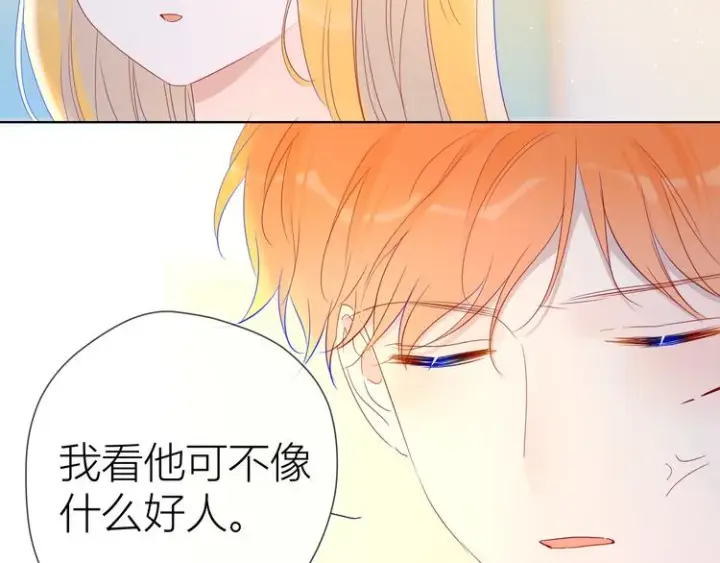 《星辰于我》第41话 为他图23