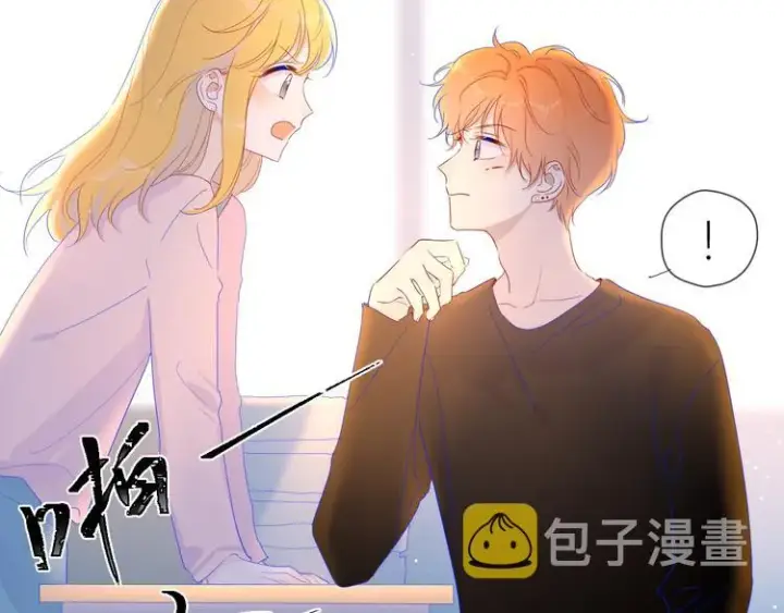 《星辰于我》第41话 为他图25