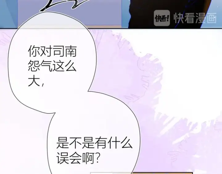 《星辰于我》第41话 为他图26